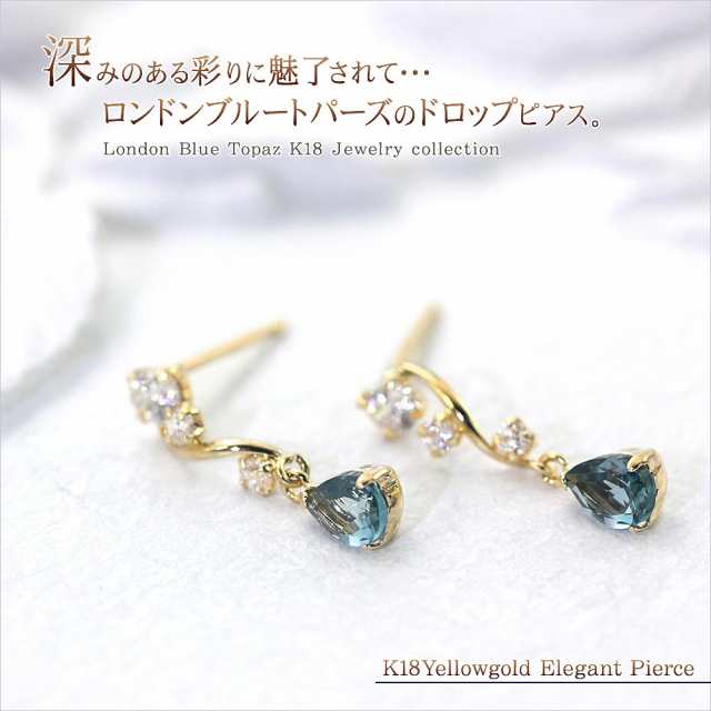 ピアス レディース 18金 18k ロンドンブルートパーズ K18 ジュエリー ブルー トパーズ プレゼント ゆれる アクセサリー 青色 ブルー  11月｜au PAY マーケット