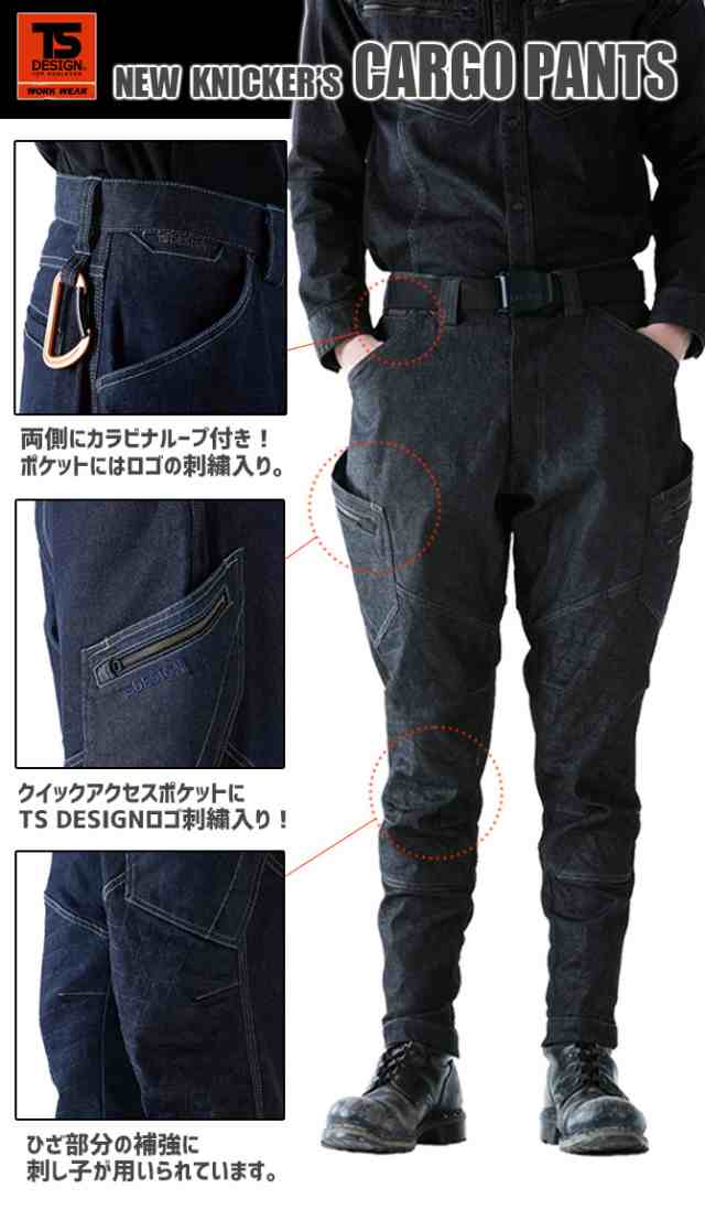 作業服 メンズニッカーズカーゴパンツ ストレッチ デニム ワークパンツ オールシーズン 作業着 デニム TS DESIGN 藤和 5134の通販はau  PAY マーケット - WorkCompany