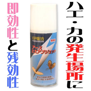 ミズアブジェット １８０ｍｌ 飛翔害虫対策 蚊駆除 ハエ駆除 チョウバエ駆除 浄化槽や排水溝のハエ駆除に の通販はau Pay マーケット アイリスショップ