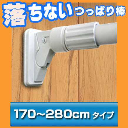 ハイカム超極太ポール 特大 Hgp 170 170cm 280cmまで取り付け可能 つっぱり棒 突っ張り棒 収納用品 物干し 強力 Big Kiの通販はau Pay マーケット アイリスショップ