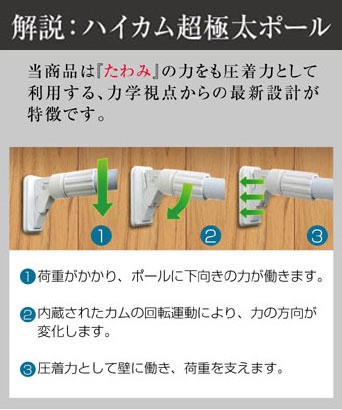 ハイカム超極太ポール 特大 Hgp 170 170cm 280cmまで取り付け可能 つっぱり棒 突っ張り棒 収納用品 物干し 強力 Big Kiの通販はau Pay マーケット アイリスショップ