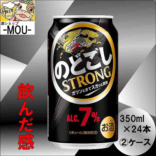 2ケース キリン のどごし ストロング 350ml 新ジャンル 第三ビール のどごしストロング350 の通販はau Pay マーケット 酒ショップ Mou