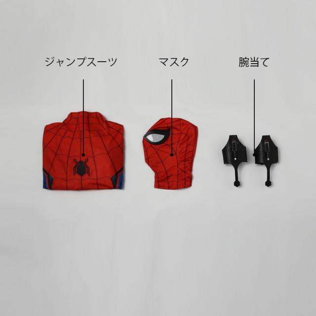スパイダーマン：ホームカミング ピーター・パーカー コスプレ衣装[3579]