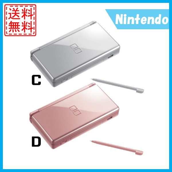 ニンテンドー】DSLite （クリスタルホワイト）本体 箱付きの完品