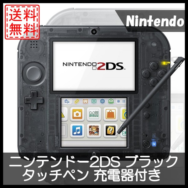 ニンテンドー2DS クリアブラック ソフトプレゼント企画】【中古