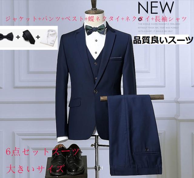 紳士用代30代 3ピーススーツ メンズ 上下セットセットアップ 二次会 花婿の介添え通勤 結婚式 卒業式大きいサイズ6点セットチェック柄の通販はau Pay マーケット 山室商店