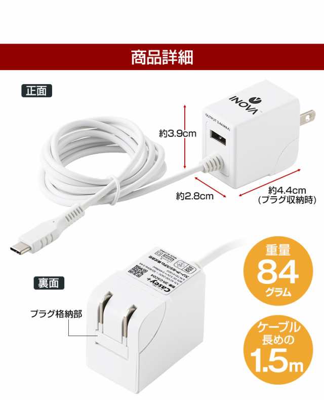 タイプc 充電器 ケーブル 急速 3 4a Usbポート付き Acアダプタ ケーブル一体型 スマホ充電器 Type C Typec スマホ タブレット 急速充電 Uの通販はau Pay マーケット ココロミクラブ