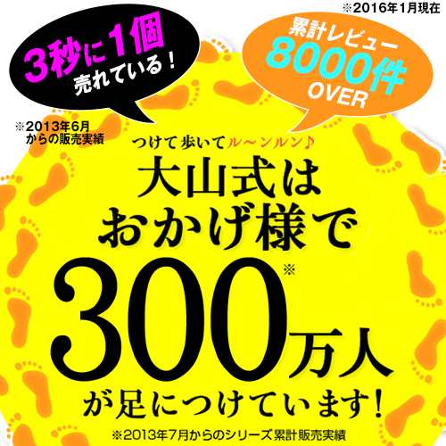 大山式ボディメイクパッドｐｒｏ 左右セット メール便対応商品 大山式プロ 黒 足サポーター 足指パッド Body Make Pad 足の疲れの通販はau Pay マーケット ライフナビ