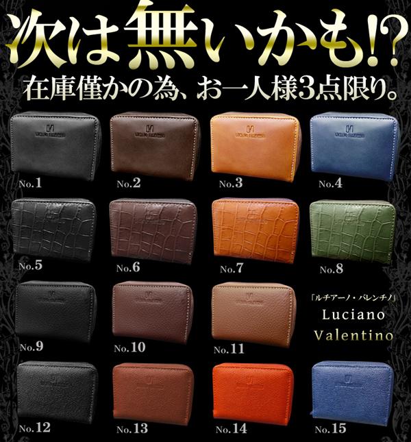 本革で7円 本物ブランド コインケース ルチアーノ バレンチノ小銭入れ メンズ レディース パスケース Sai133 Cr Sale 新作 服 の通販はau Pay マーケット アクセ天国topへ 送料無料 合計3980円以上で送料無料 本革で7円 本物ブランド コインケース ルチアーノ バレンチノ小銭入れ メンズ レディース パスケース Sai133 Cr Sale 新作 服 の通販はau Pay マーケット アクセ天国topへ 送料無料 合計3980円以上で送料無料