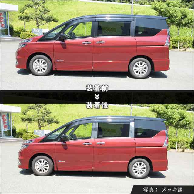 セレナ C27 前期 後期 純正バイザー装着車専用 標準車/e-POWER ピラー