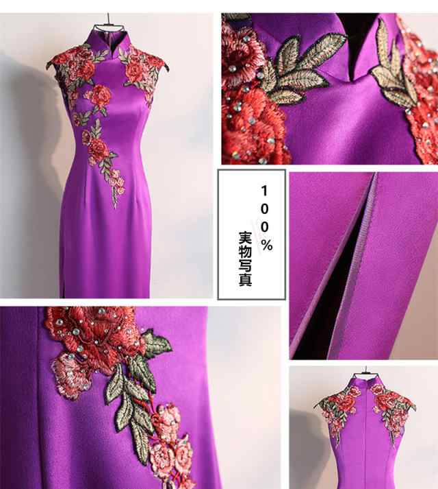 高品質 刺繍 チャイナドレス パーティドレス ロングドレス チャイナ服
