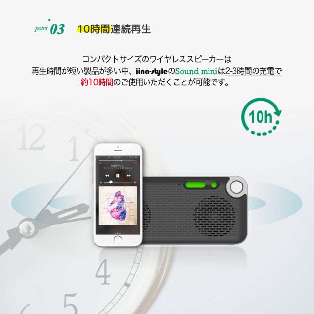 Soundmini Bluetooth スピーカー 高音質 Iphone8 より小さい 大音量 重低音 ワイヤレススピーカー ブルートゥース Iina Styleの通販はau Wowma Az Market