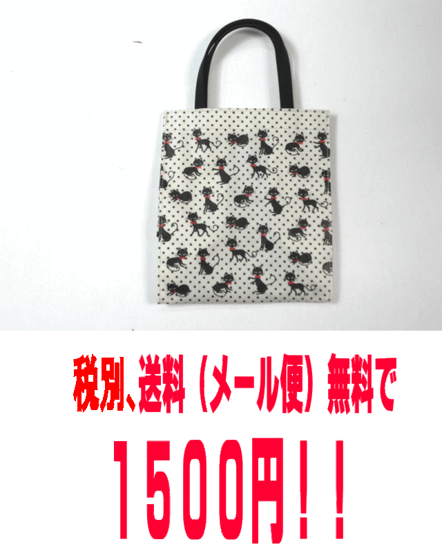 猫 雑貨 プレゼント ネコ柄 トートバッグ 小さめ レディース 猫の集会 トート ビニール コーティング の通販はau Pay マーケット 東京ワンニャンバッグ大島商会