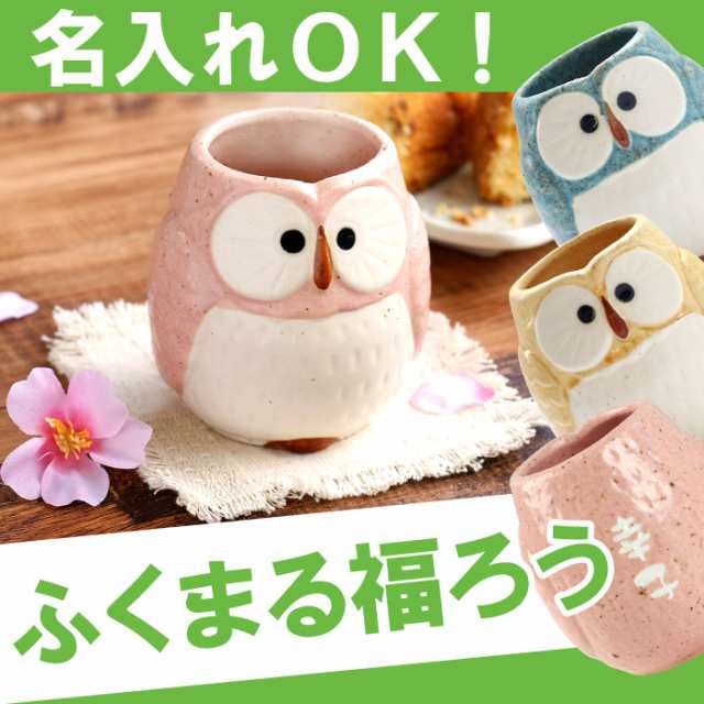 名入れ プレゼント ギフト 古希祝い 湯呑み 名前入り 【 パステル