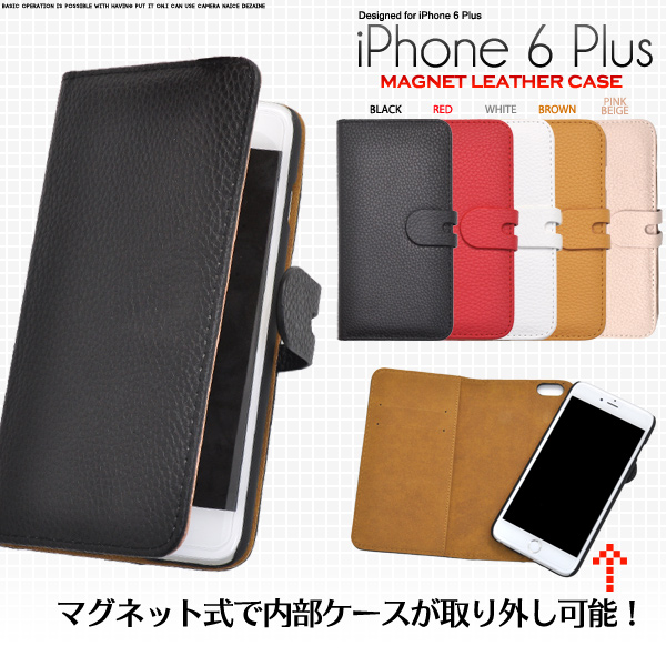 Iphone6plus 6splus 手帳型 横開き 内部ケース分離型 レザーケース 5 5インチ アイフォン6プラス 6sプラス スマホの通販はau Pay マーケット N Style スマホケース1円 フィルム110円 取扱い中