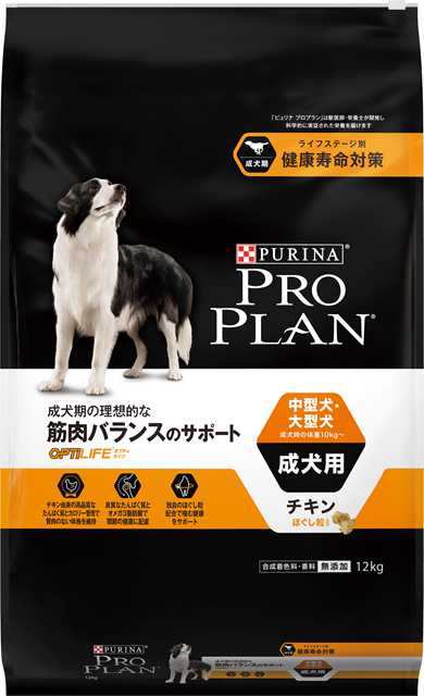 【予約注文次回入荷予定10月4日】ピュリナプロプラン　オプティライフ　中型犬〜大型犬成犬用　12kg【ほぐし粒入り】