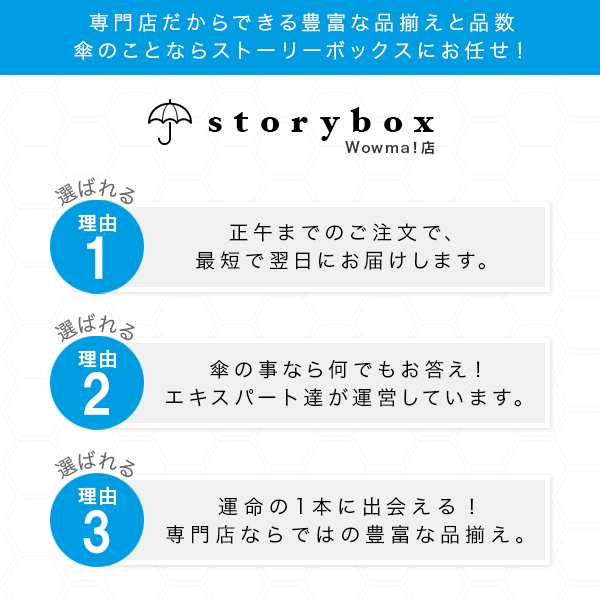 70cm メンズ 傘 長傘 雨傘 ワンタッチ 大きい ジャンプ傘 男性 おしゃれの通販はau Pay マーケット Storybox Au Pay マーケット店