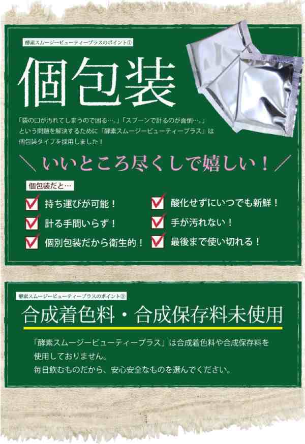 送料無料 酵素スムージー ビューティープラス マンゴー味 スムージー 酵素 酵素スムージー グリーンスムージー 酵素ドリンク 置き換の通販はau Pay マーケット ティーライフ 美容茶 健康茶