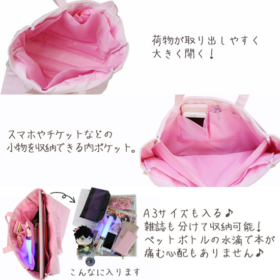 A3シークレッ トセーラートートバッグ 痛バッグ 痛バック ビニールバッ