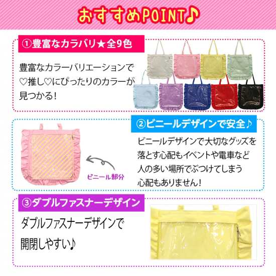 痛バッグ フリルデザイン痛バッグ用トートバッグ 痛バック 痛バ トート 痛バ トートバッグ キャンバス Bag Zakkamart ザッカマートの通販はau Pay マーケット Zakkamart ザッカマート