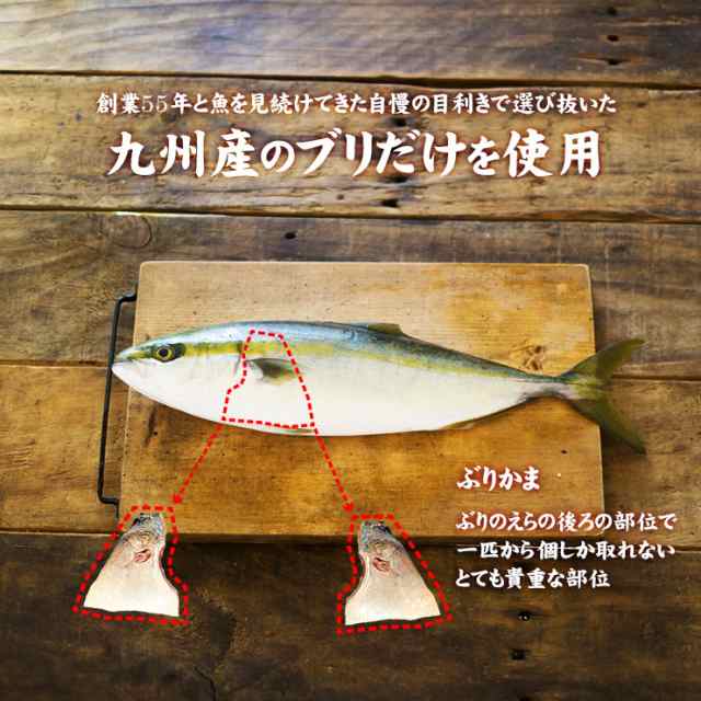 ぶりかま 煮付け ブリ ブリカマ 鰤かま 煮魚 あら炊き あら煮 1切 2パック 九州産鰤使用 食品 お試し 人気には 訳あり 食品 お取り寄せの通販 はau Pay マーケット ミート２１ショップ