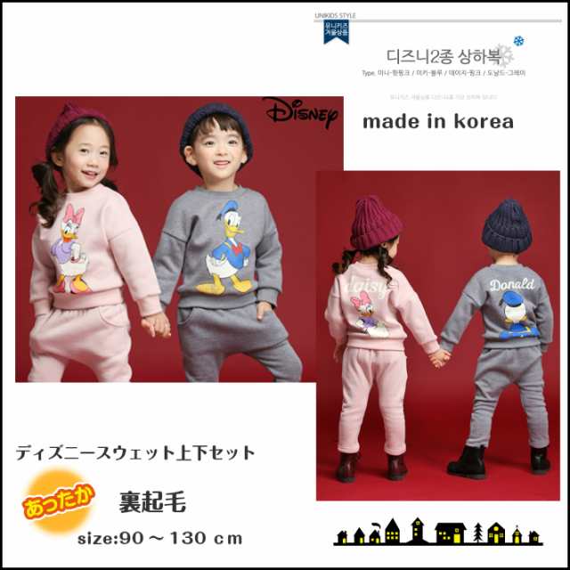 韓国子供服 トレーナー上下セット ディズニー Disney パーカー スウェット キッズ ガールズ ボイーズ 子供服 男の子 女の子 綿 ポッキリの通販はau Pay マーケット 子供服 スマイリーマミー