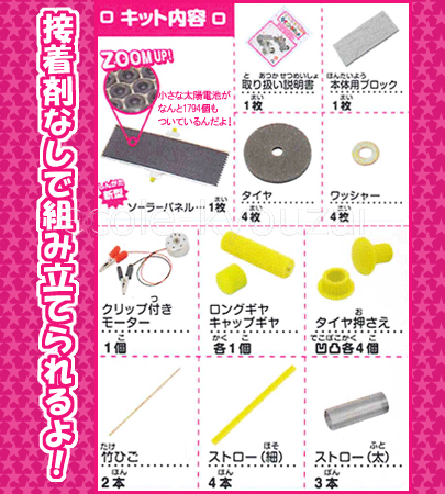 ソーラーモーターカー 米村でんじろう先生のサイエンスキット 自由研究 夏休み 冬休み 理科実験 理科工作 理科 の通販はau Pay マーケット エコール教材ネットショップ ソーラーモーターカー 米村でんじろう先生のサイエンスキット 自由研究 夏休み 冬休み 理科実験 理科工作 理科 の通販はau Pay マーケット エコール教材ネットショップ