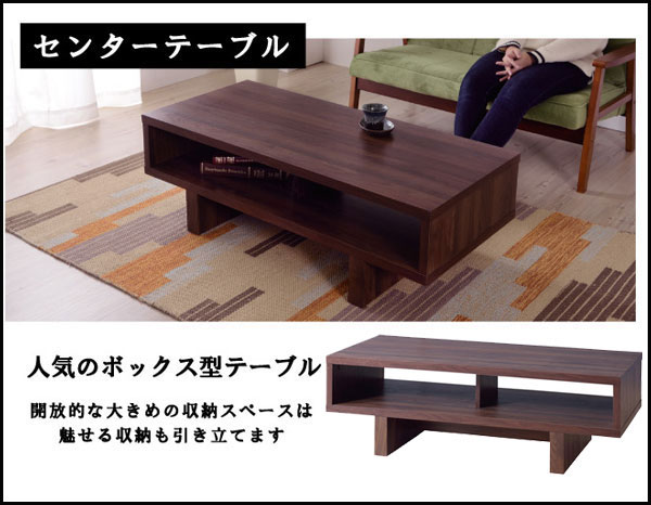 送料無料 北欧デザイン 棚付きテーブル センターテーブル 棚付き テーブル 幅110cm 木製 ローテーブル