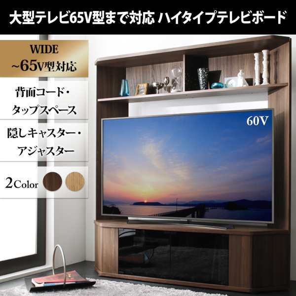 大型テレビ65V型まで対応 ハイタイプテレビボード XX ダブルエックス テレビ台 おしゃれ コーナーテレビ台の通販はau PAY マーケット -  ミキヤ家具店 | au PAY マーケット－通販サイト