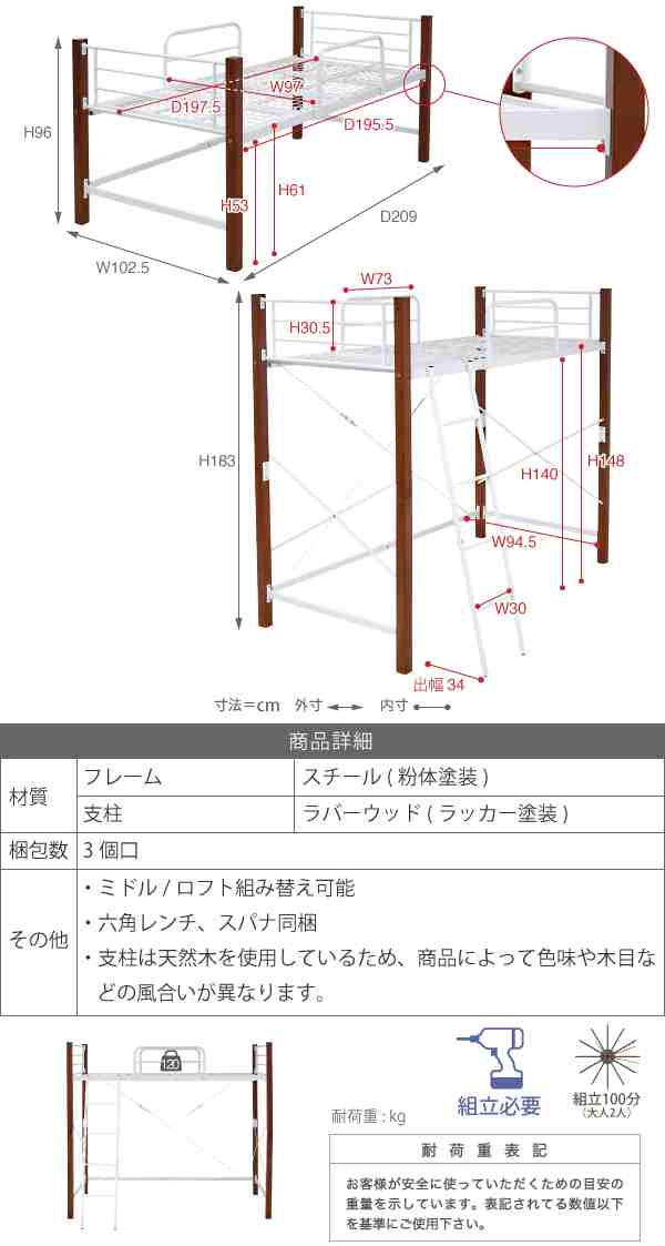 天然木脚 ロフトベッド シングル パイプベッド ロフト 高さ 183 天然木脚 ロフトベッド シングル パイプベッド ロフト 高さ 183