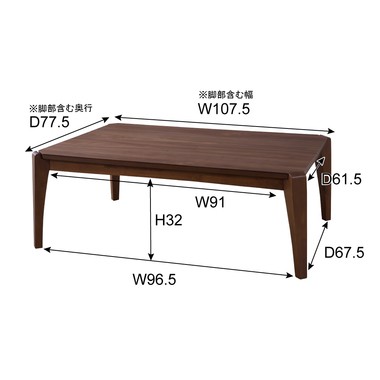 送料無料 北欧デザイン ウォールナット こたつ 105×75ｃｍ 木製 コタツ