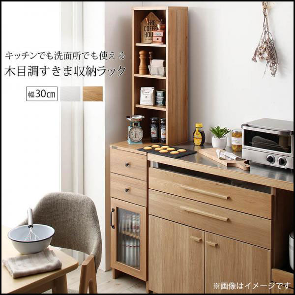 ☆木目調のおしゃれなデザイン　すきま収納　スリム　棚　チェスト すきま収納 木目調のおしゃれなデザイン 棚 スリム チェスト