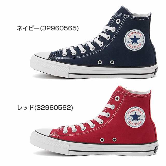 コンバース オールスター 100 カラーズ ハイ ハイカット スニーカー メンズ レディース 黒 赤 白 紺 Converse All Star 100 Colors Hiの通販はau Pay マーケット 激安セール開催中 靴のアポロプラス