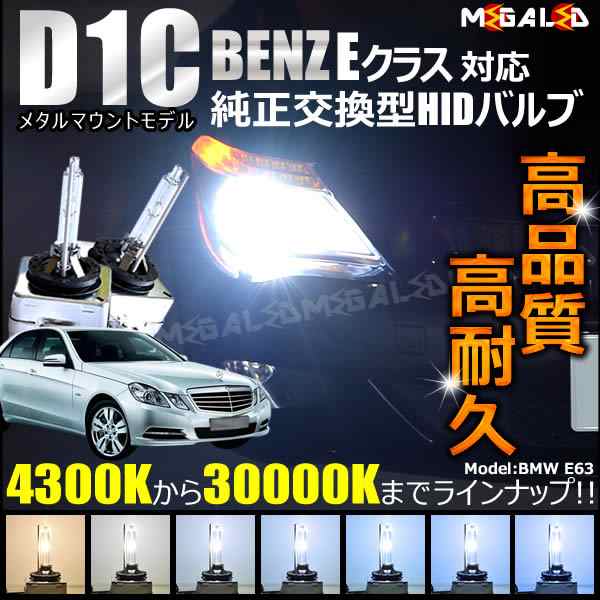 W212 前期 ベンツ Eクラス テール ライト ランプ LED セダン 左 小 ...