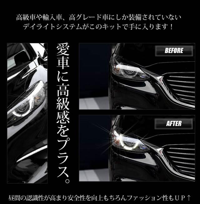 Ads アテンザ Gj Led デイライト ユニット システム ポジションランプを高グレード車のようにデイライト化 Atenzaの通販はau Pay マーケット ユアーズ Ads アテンザ Gj Led デイライト ユニット システム ポジションランプを高グレード車のようにデイライト化 Atenzaの通販はau Pay マーケット ユアーズ