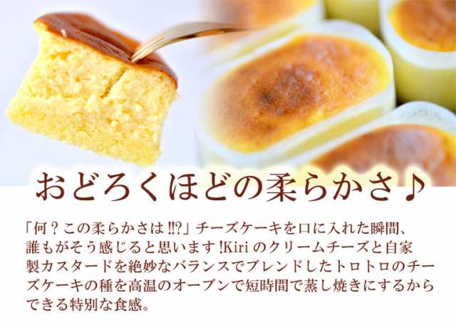 送料無料 スイーツ お菓子 18 プレゼント ギフト チーズ ケーキ 洋菓子 とろけるチーズケーキ 10個入の通販はau Pay マーケット 住吉屋