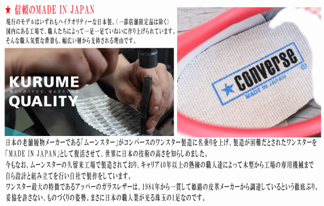 交換送料片道無料 日本製 コンバース スニーカー ワンスター ジャパン CONVERSE ONE STAR J ホワイト/ブラック 定番_7