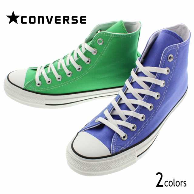 コンバース Converse スニーカー オールスター 100 カラーズ ハイ All Star 100 Colors Hi パープル 1sc068 グリーン 1sc069 の通販はau Pay マーケット すにーかー倉庫