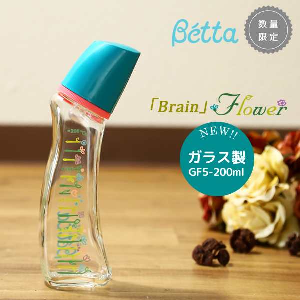 ベッタ 哺乳瓶 Betta ガラス製 ブレイン Gf5 0ml 0ml 耐熱ガラス ドクターベッタ フラワー 乳首 哺乳びん 可愛い ベビーの通販はau Pay マーケット Lansh ランシュ