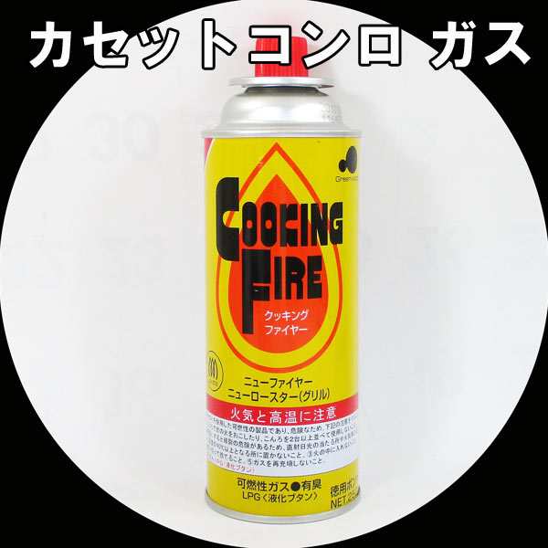 ついでに買ってお得 カセットコンロ用ガス 250ｇx3本組ｘ1パック メーカーお任せ カセットガス カセットボンベの通販はau Pay マーケット Cosmic Phase