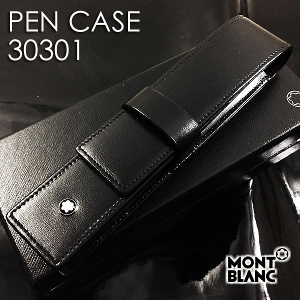 送料無料 モンブラン ペンケース １本差し筆箱 30301（BK）ペンポーチ 14309