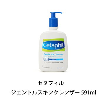 セタフィル Cetaphil ジェントルスキンクレンザー 591ml セタフィル スキンケア 洗顔料 ボデイケア コストコの通販はau Pay マーケット キレイナコスメ