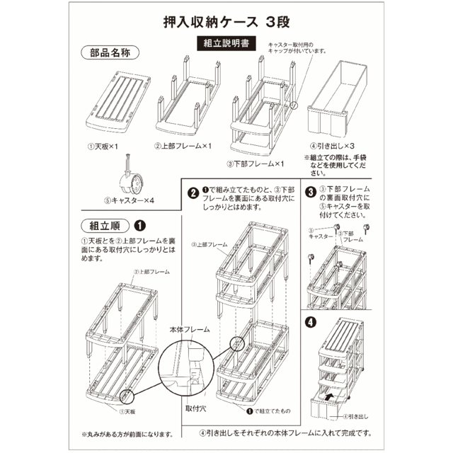 押入れ収納 衣装ケース 引き出し 鏡面調 プラスチック 3段 奥行74cm おしゃれ ブラック キャスター付 送料無料 自社製造 の通販はau Pay マーケット プラスチック収納用品専門店mj