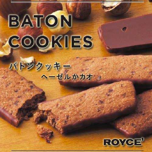 ロイズ バトン クッキー