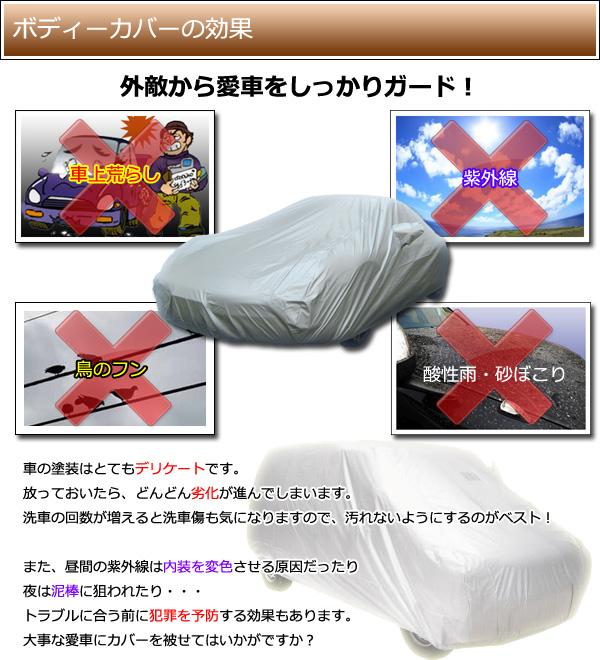ソフト裏地ボディーカバー フェアレディZ専用 Z33 Z34 防炎 非防炎 ボディカバー 撥水加工