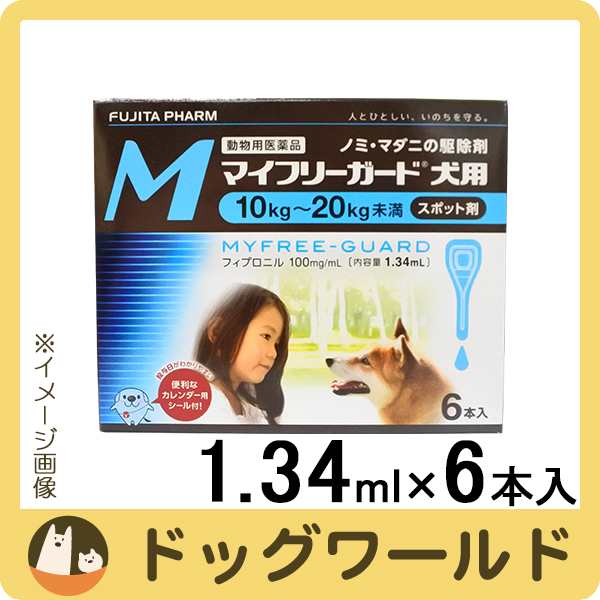 マイフリーガード 犬用 M 10 kg 6本入 Sale の通販はau Pay マーケット ドッグワールド Au Pay マーケット店