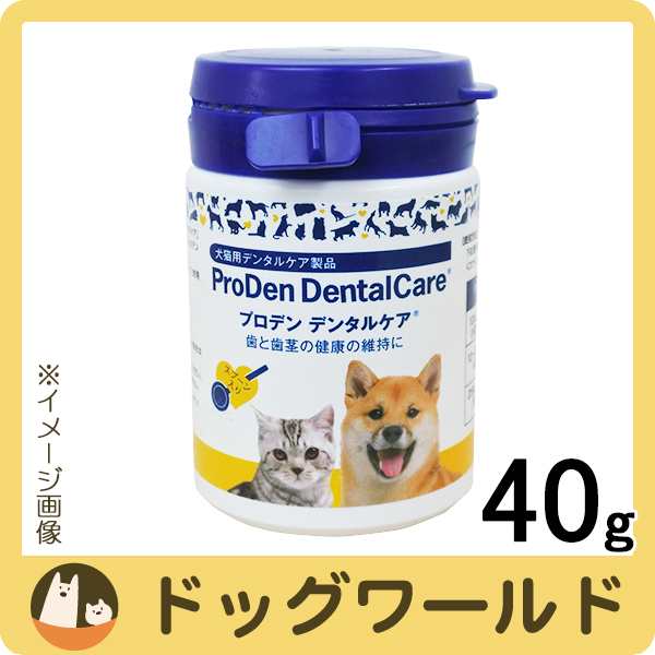 日本全薬工業 プロデン デンタルケア 犬猫用 40gの通販はau Pay マーケット ドッグワールド Au Pay マーケット店