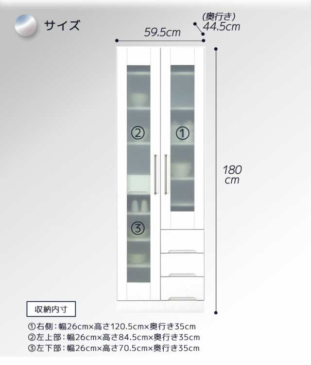 キッチン収納 食器棚 スリム 完成品 キッチンボード おしゃれ 激安 収納 幅60cm ディッシュラック 国産 ホワイト 白 引き出しの通販はau Pay マーケット ファッション インテリア Ane Inn