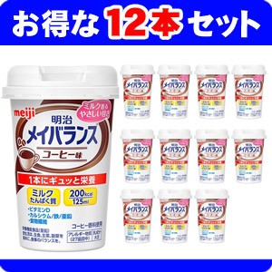 明治メイバランスminiカップ コーヒー味 125ml X12本セット 配送区分 A の通販はau Pay マーケット フォーモスト