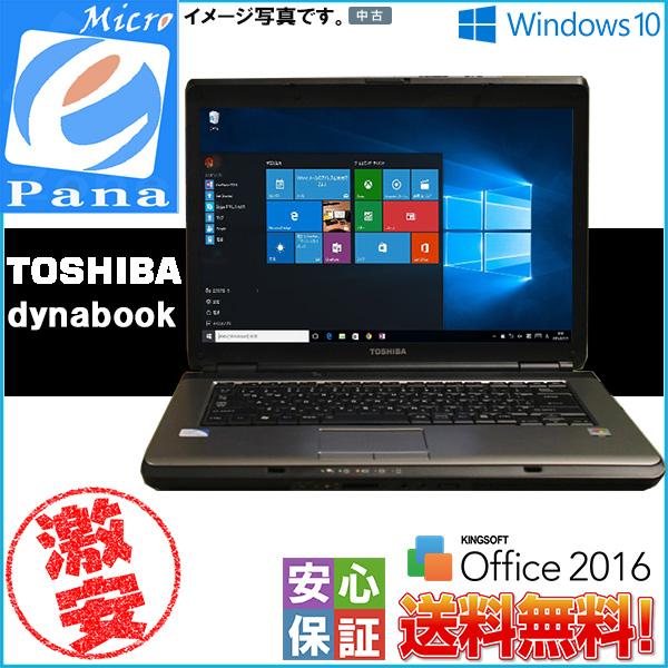 TOSHIBAノートパソコンWin10/4GB/160GB Windows10 15型 A4 中古ノート TOSHIBA dynabook 4GB 160GB DVD 無線